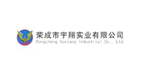 榮成市宇翔實(shí)業(yè)有限公司